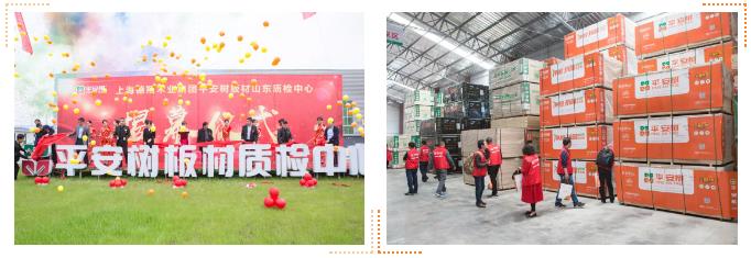 
              板材加盟店怎么樣