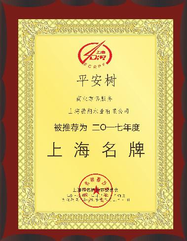 顆粒板十大名牌