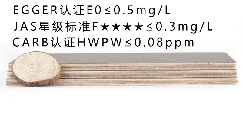 阻燃板出口環保標準